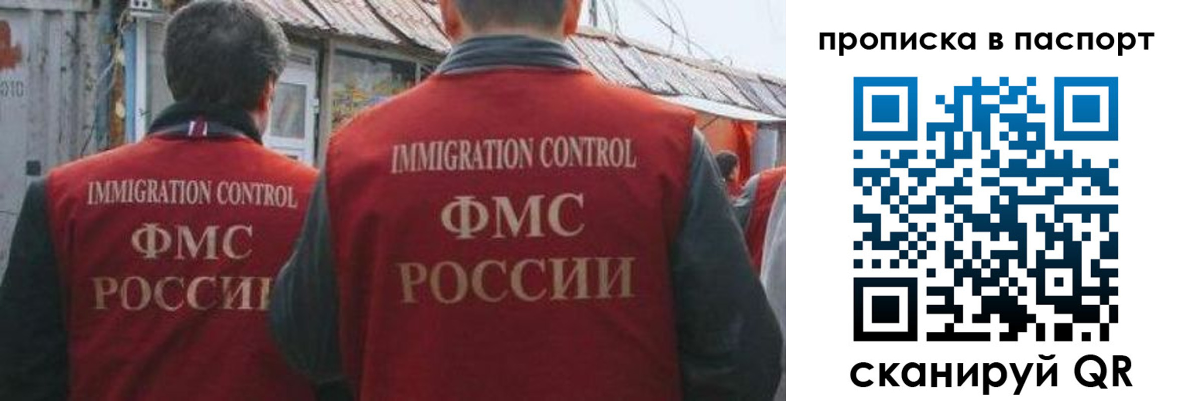 прописка поиск в Рузе
