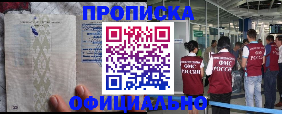 прописка паспорт в Рузе