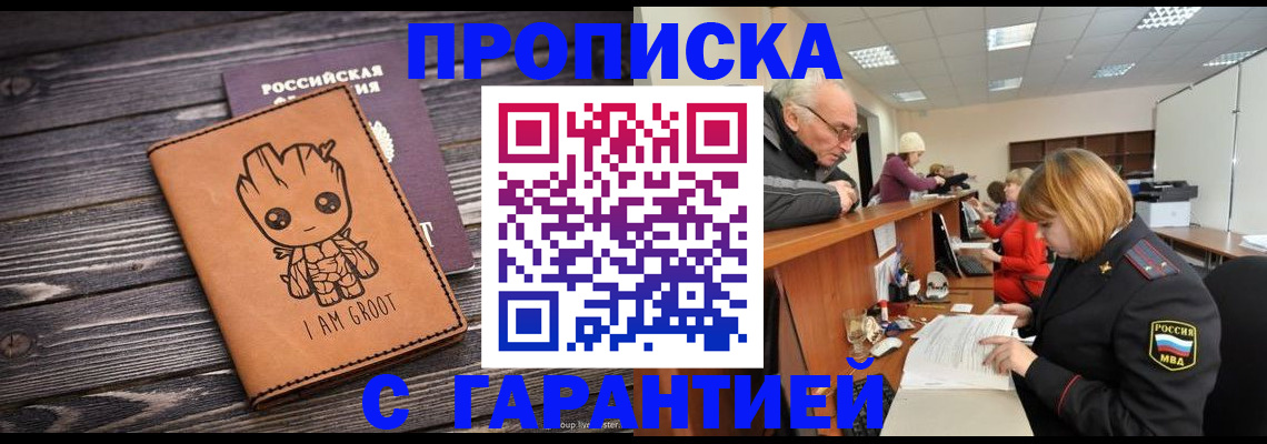 временная регистрация собственник в Рузе