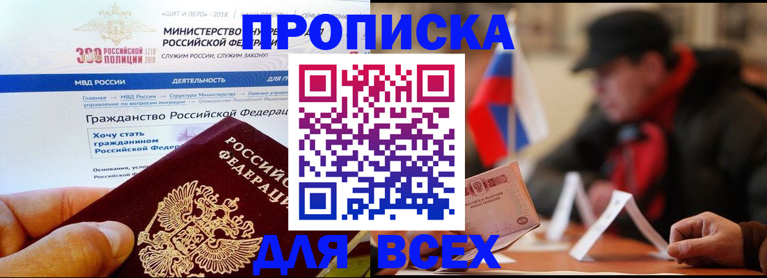 регистрация в Рузе