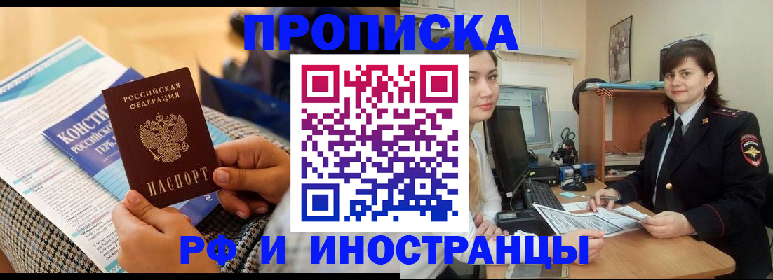 прописка поиск в Рузе